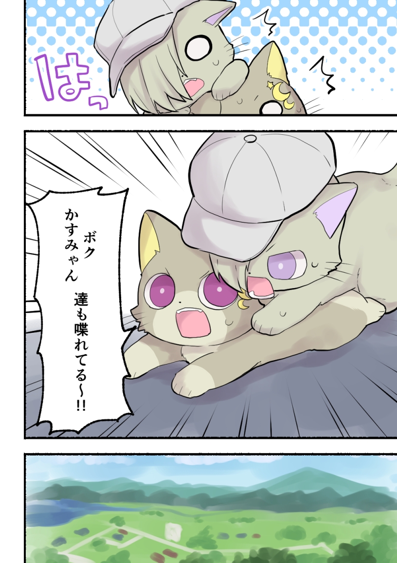 ライラプスにのって