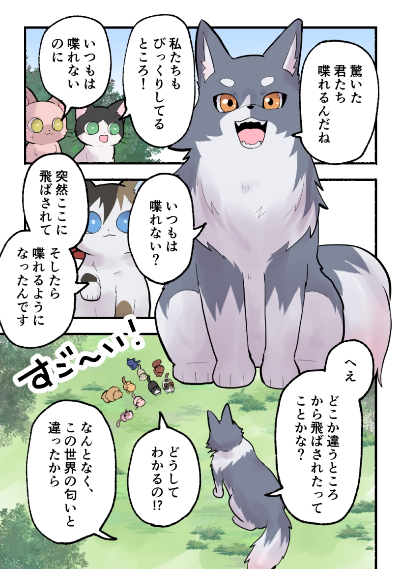 ライラプスにのって