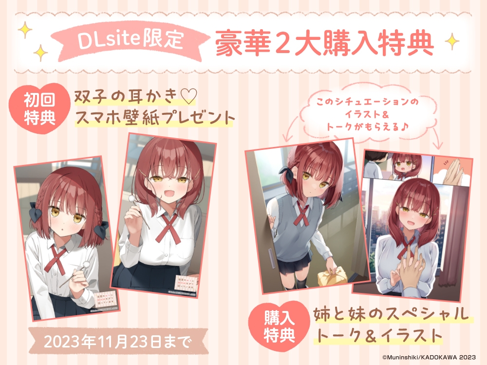 【CV:小原好美&古賀葵】後輩の双子に好かれすぎて困っています【マッサージ/耳かき/読み聞かせ/料理/添い寝】