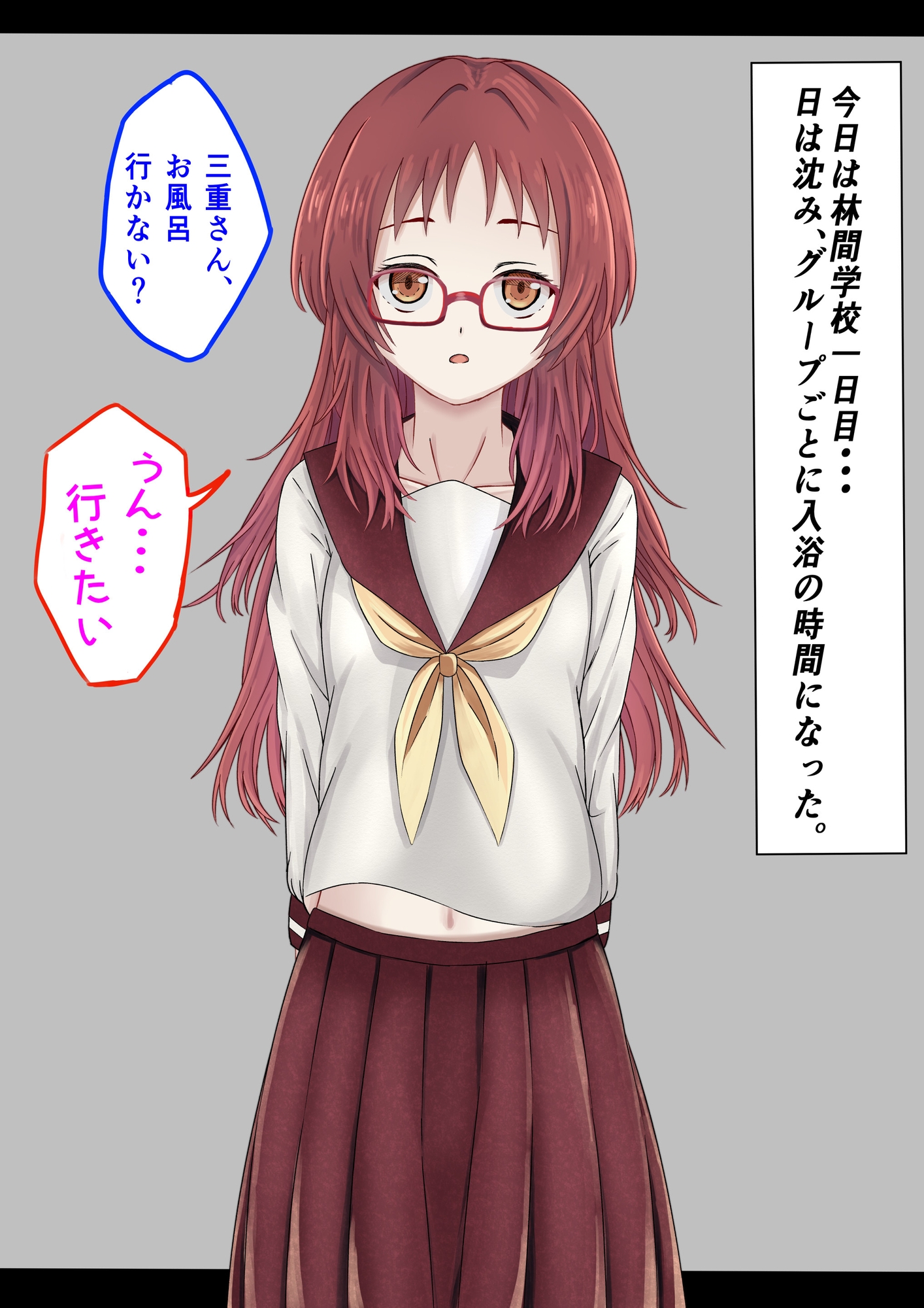 発育検査 好きな子を検査する!