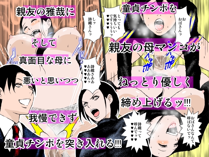 君が僕の母を抱いたから君のお母さんの心も体も貪らせてもらうよ