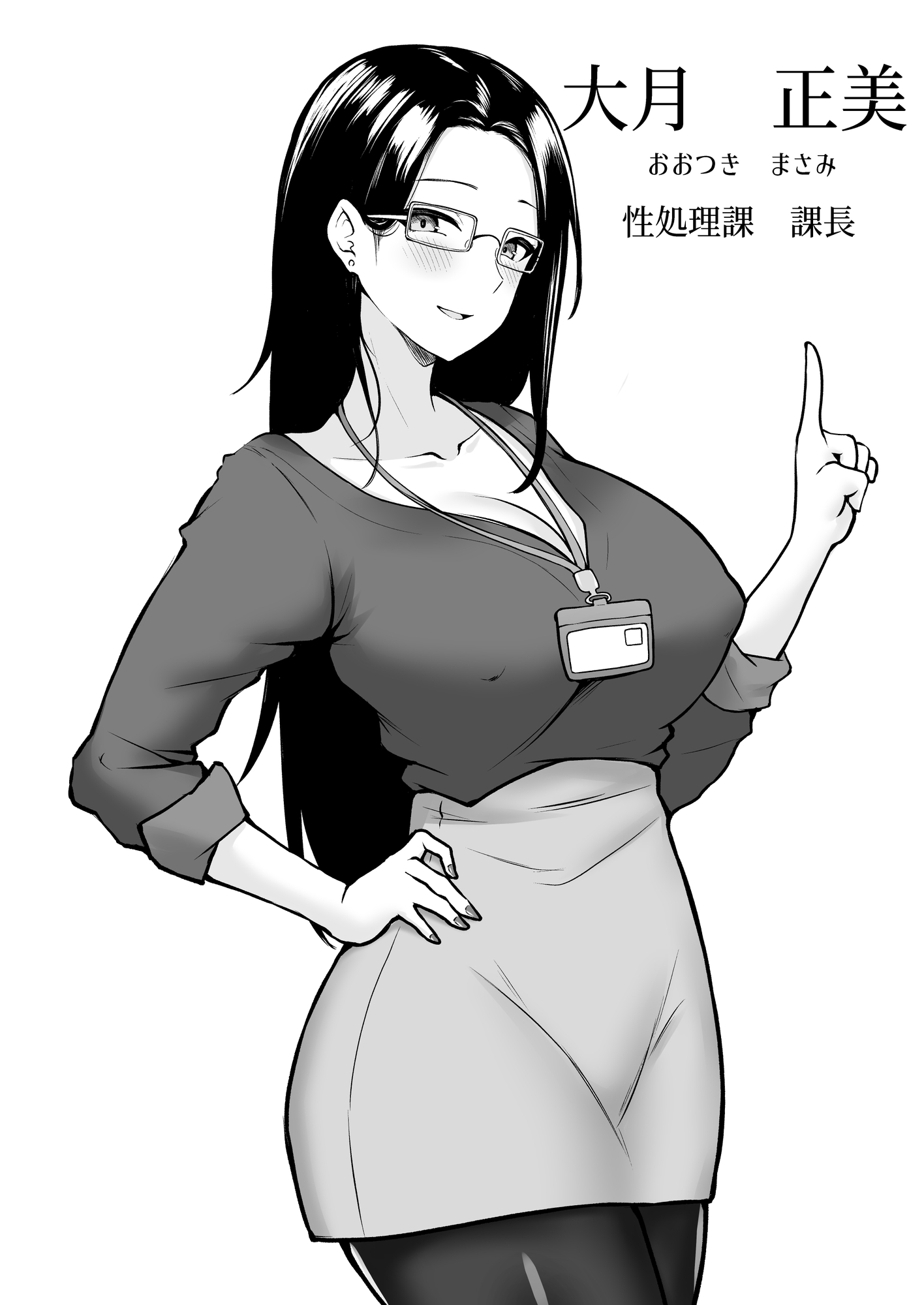 私の配属先は性処理課 〜研修編〜