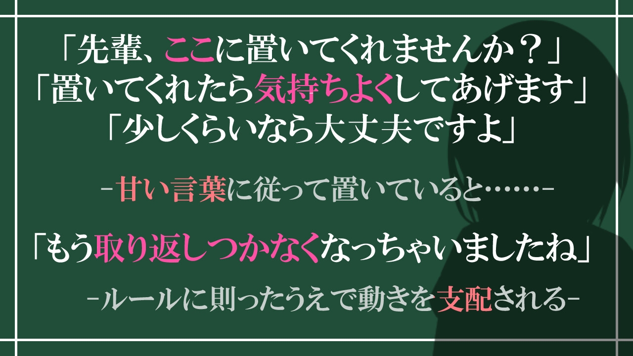 Reversi of Temptation -誘惑されて負かされて奪われるリバーシゲーム-