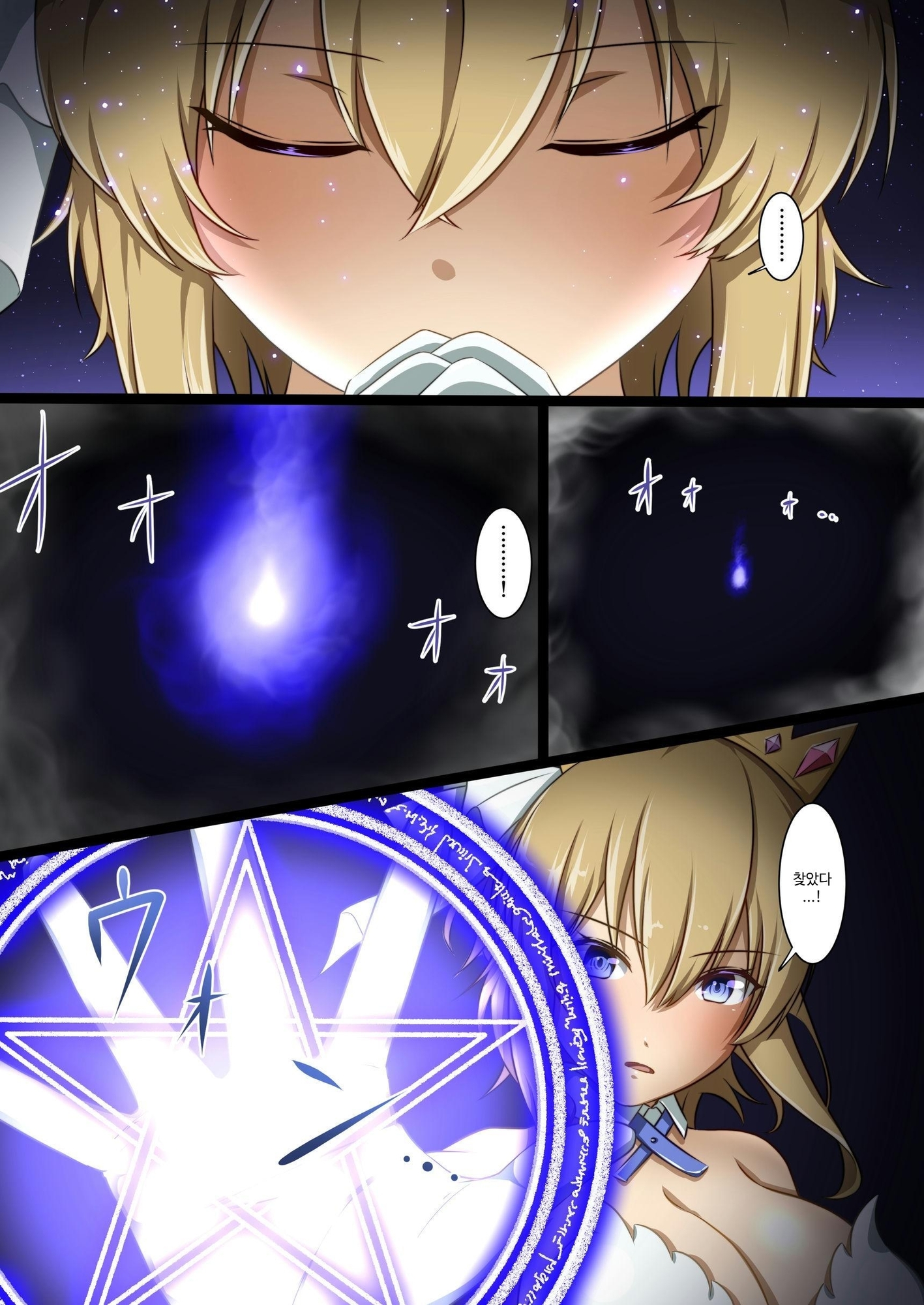 【韓国語版】新米女神がえっちな敵と戦って敗北する話