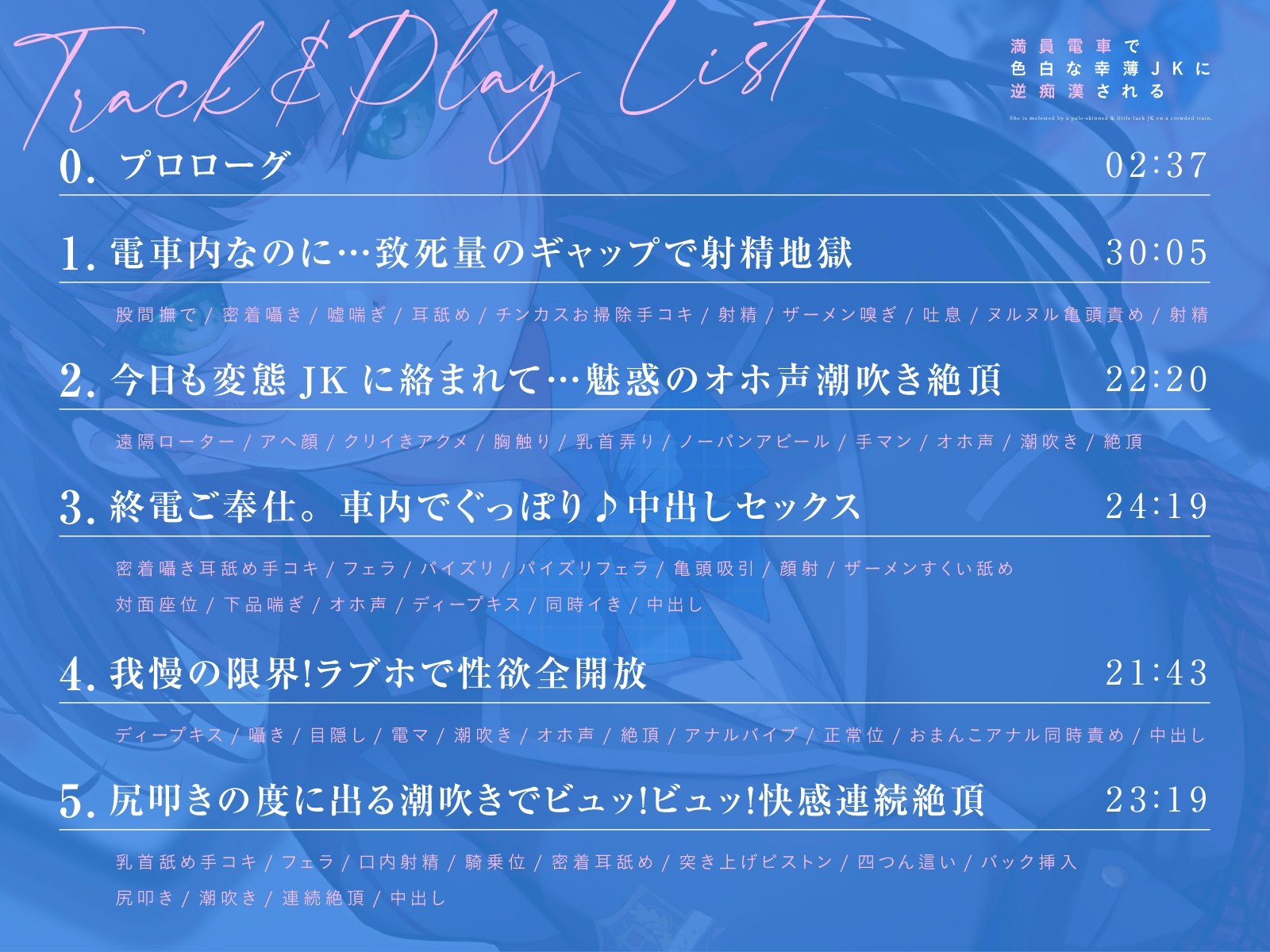満員電車で色白な幸薄JKに逆痴漢される