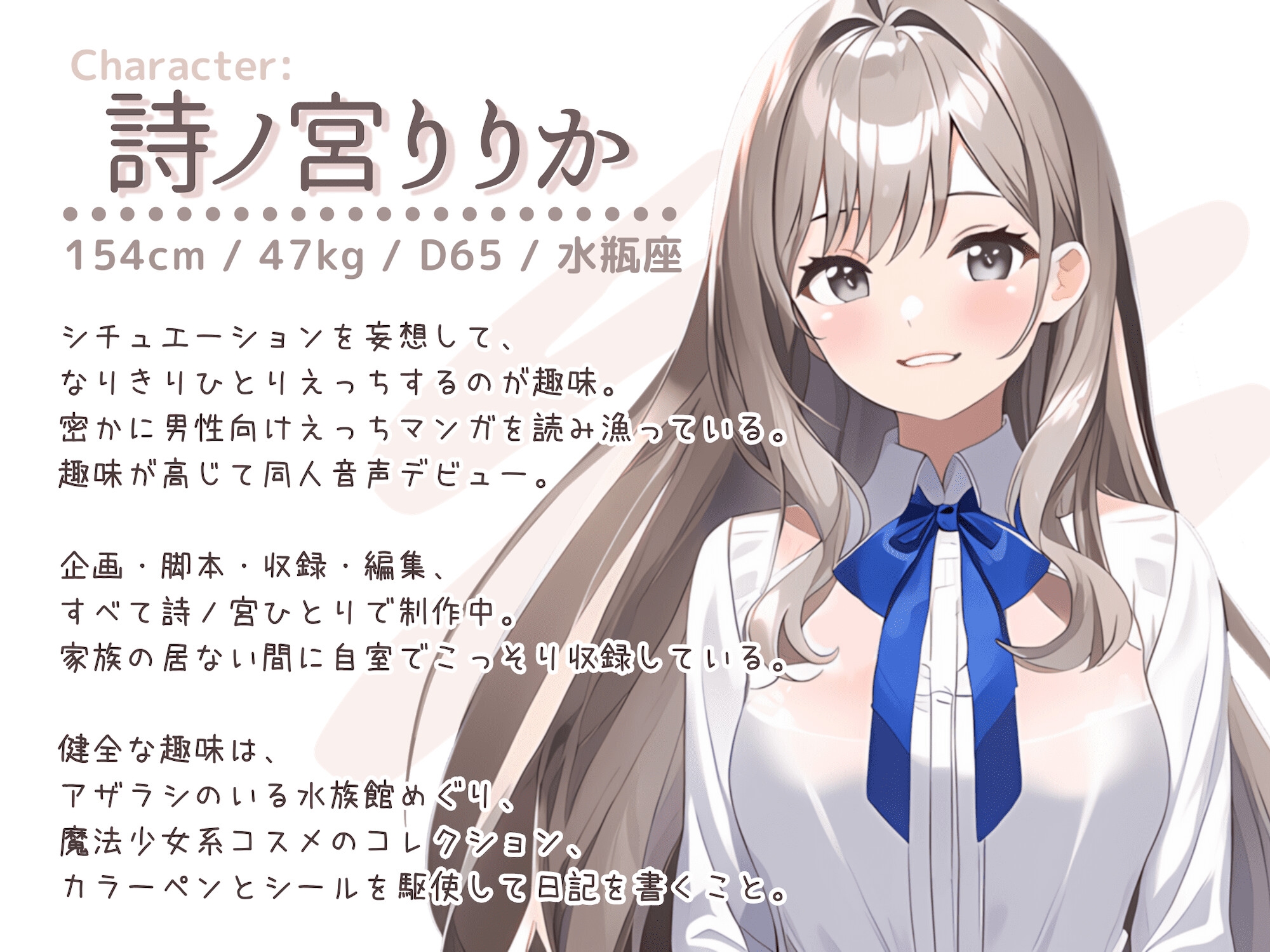 【初めての実演オナニー】わたしのひとりえっちルーティン聴いてほしくなっちゃいました!