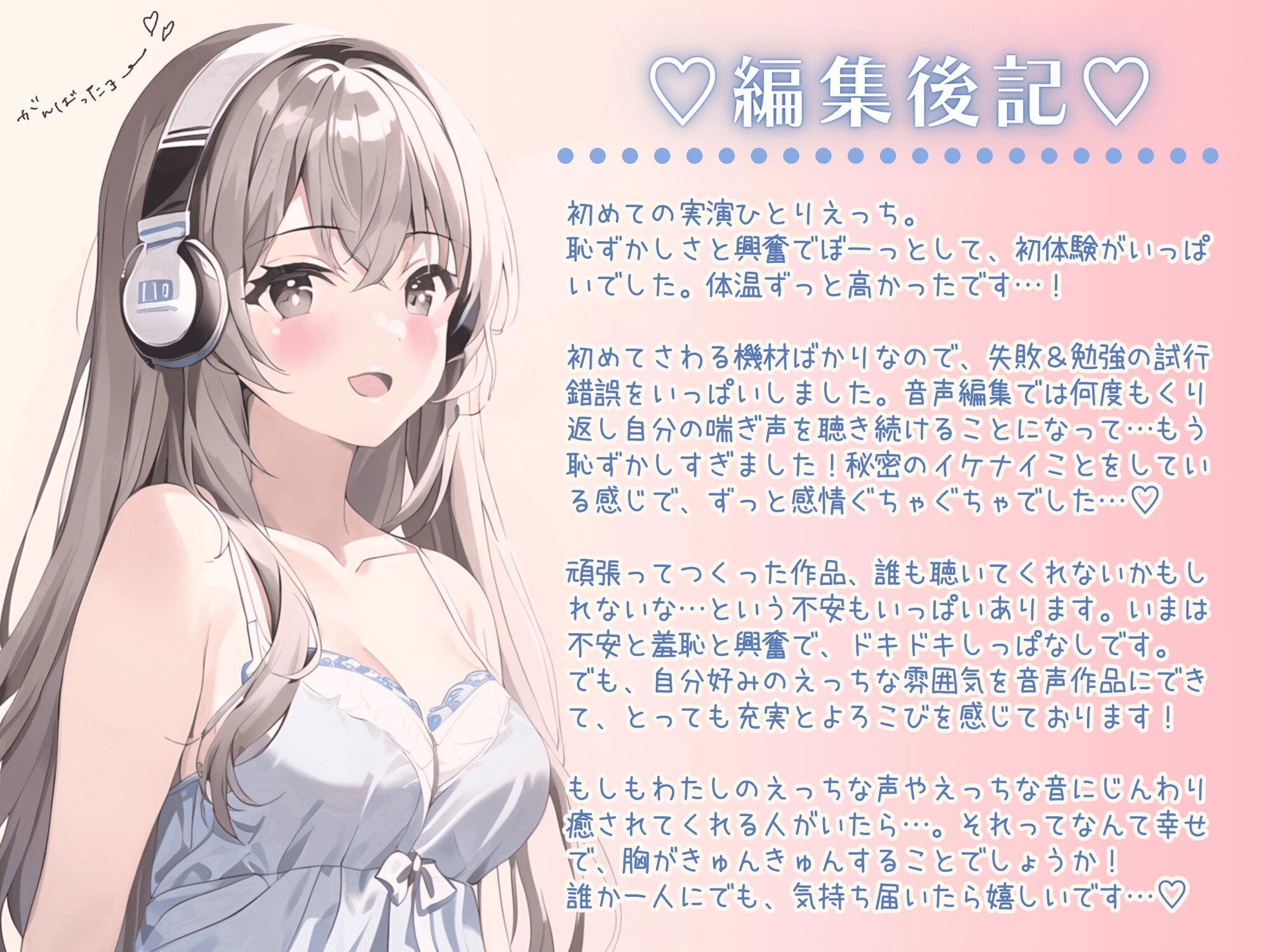 【初めての実演オナニー】わたしのひとりえっちルーティン聴いてほしくなっちゃいました!