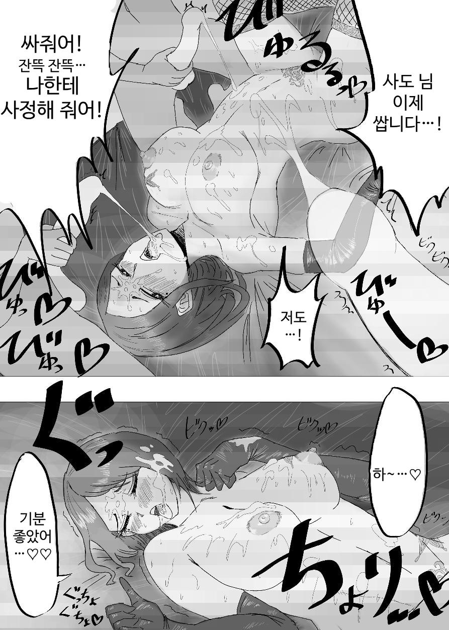 【韓国語版】ボンデージ姿のサド様にたっぷり搾り取られる大学性活