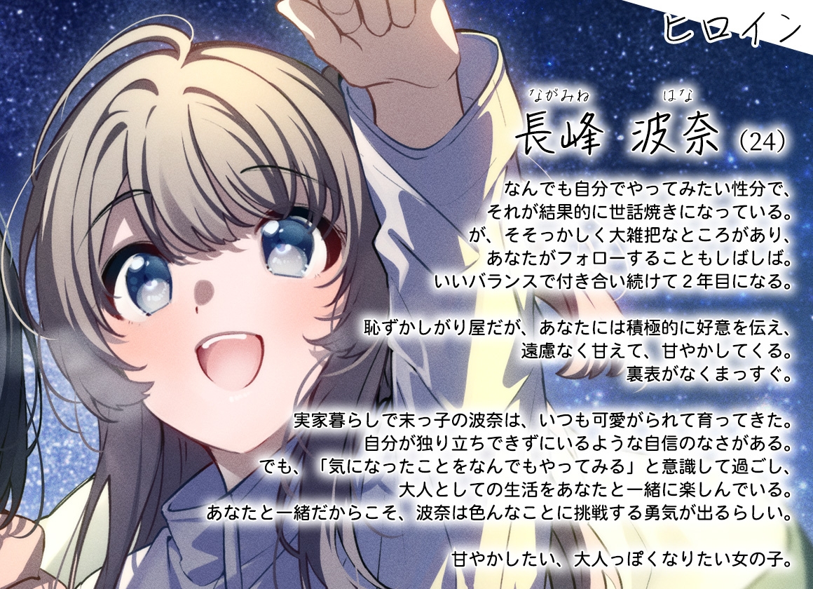 【百合体験】一緒にはじめるデュオキャンプ【CV:村上まなつ】