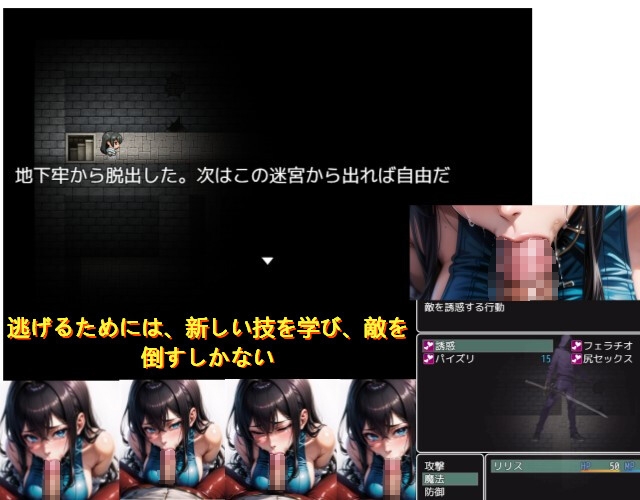 リリスのだっしゅつ