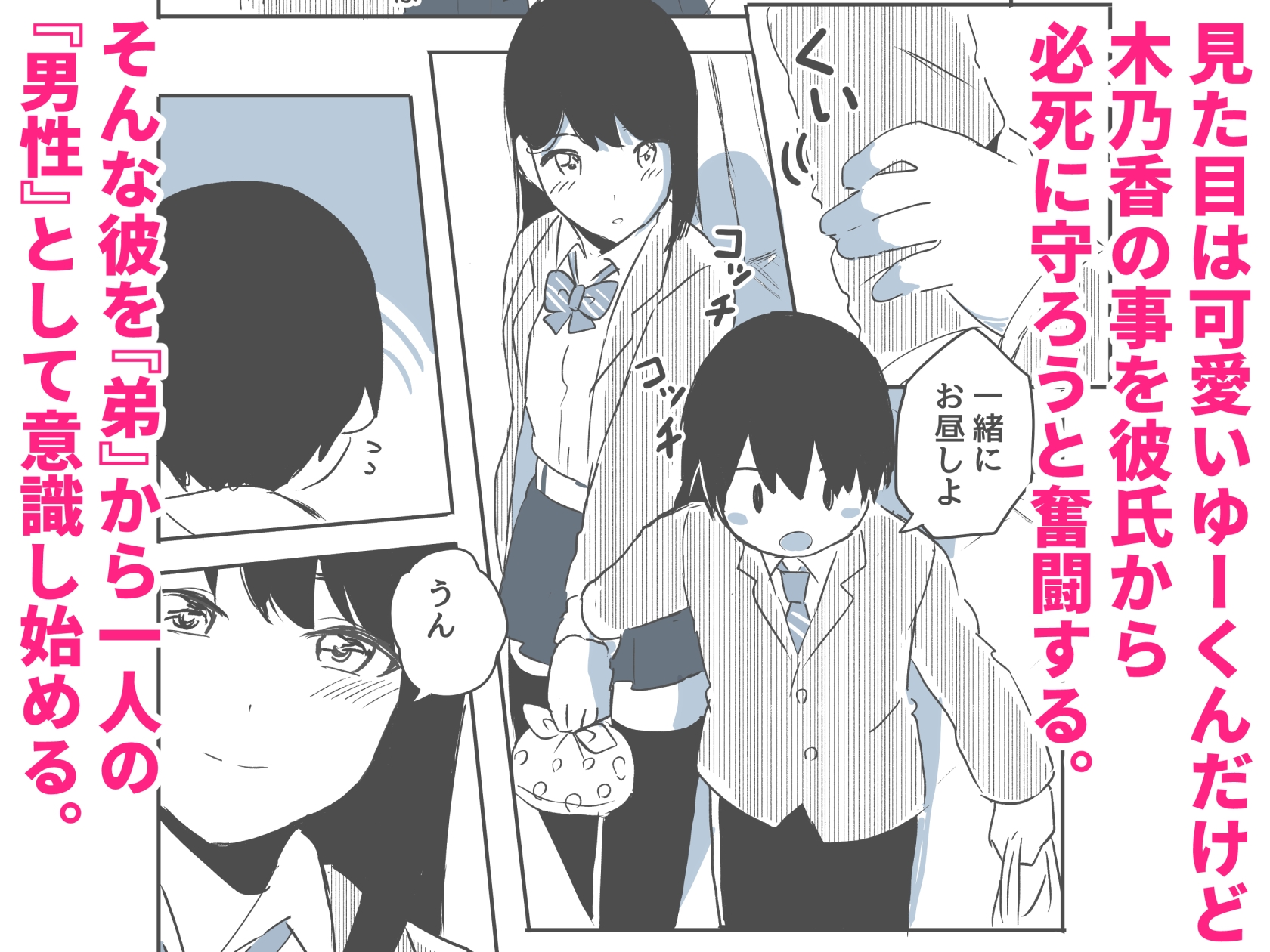 壁穴に気づいた隣人の幼馴染のお姉ちゃんがショタっ子をおかずにする話