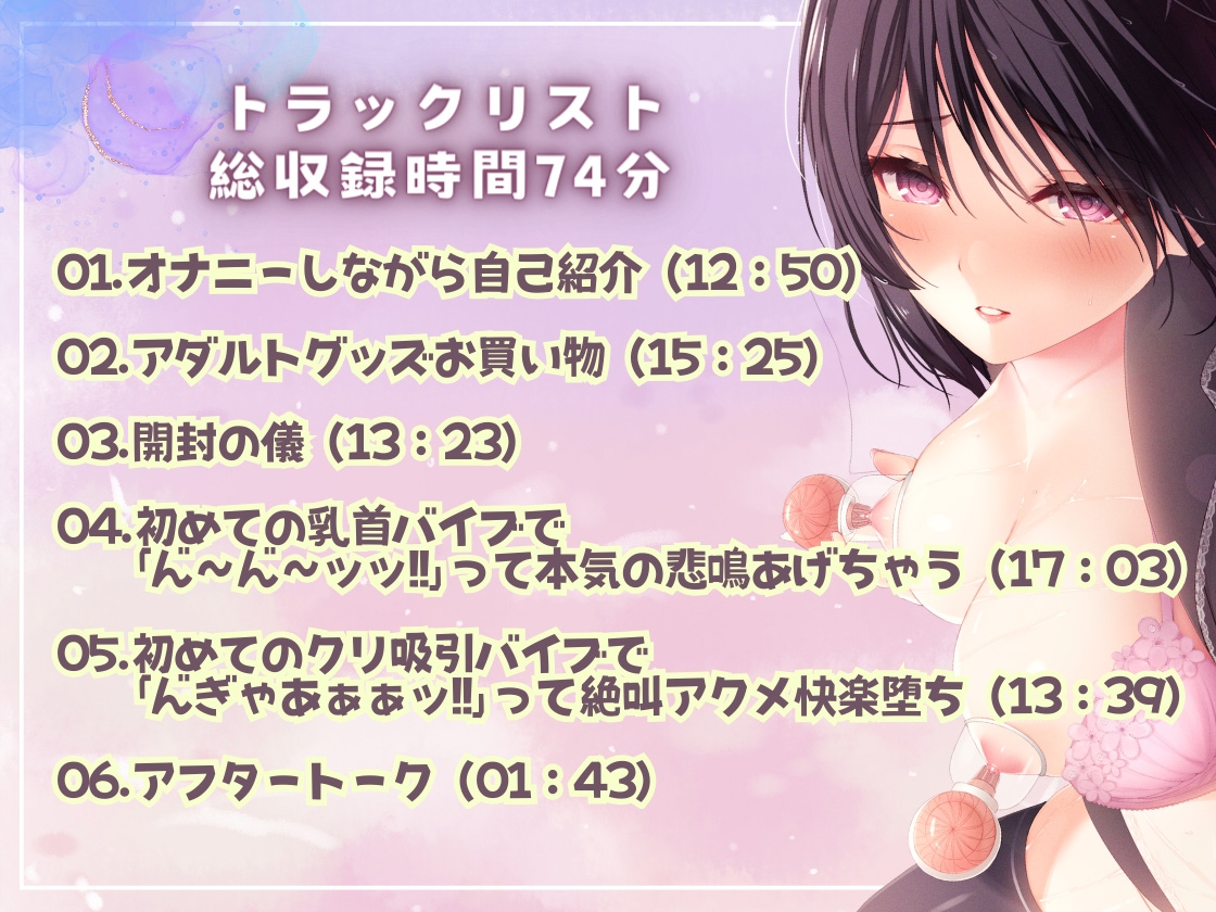 ✨初回限定価格✨ガチ実演✨ん゛ぎゃあぁぁぁッ!19歳のマジ悲鳴✨まったりダウナー自宅警備員の初体験。乳首責めで本気の悲鳴あげちゃってクリ吸引で絶叫アクメ快楽堕ち♪