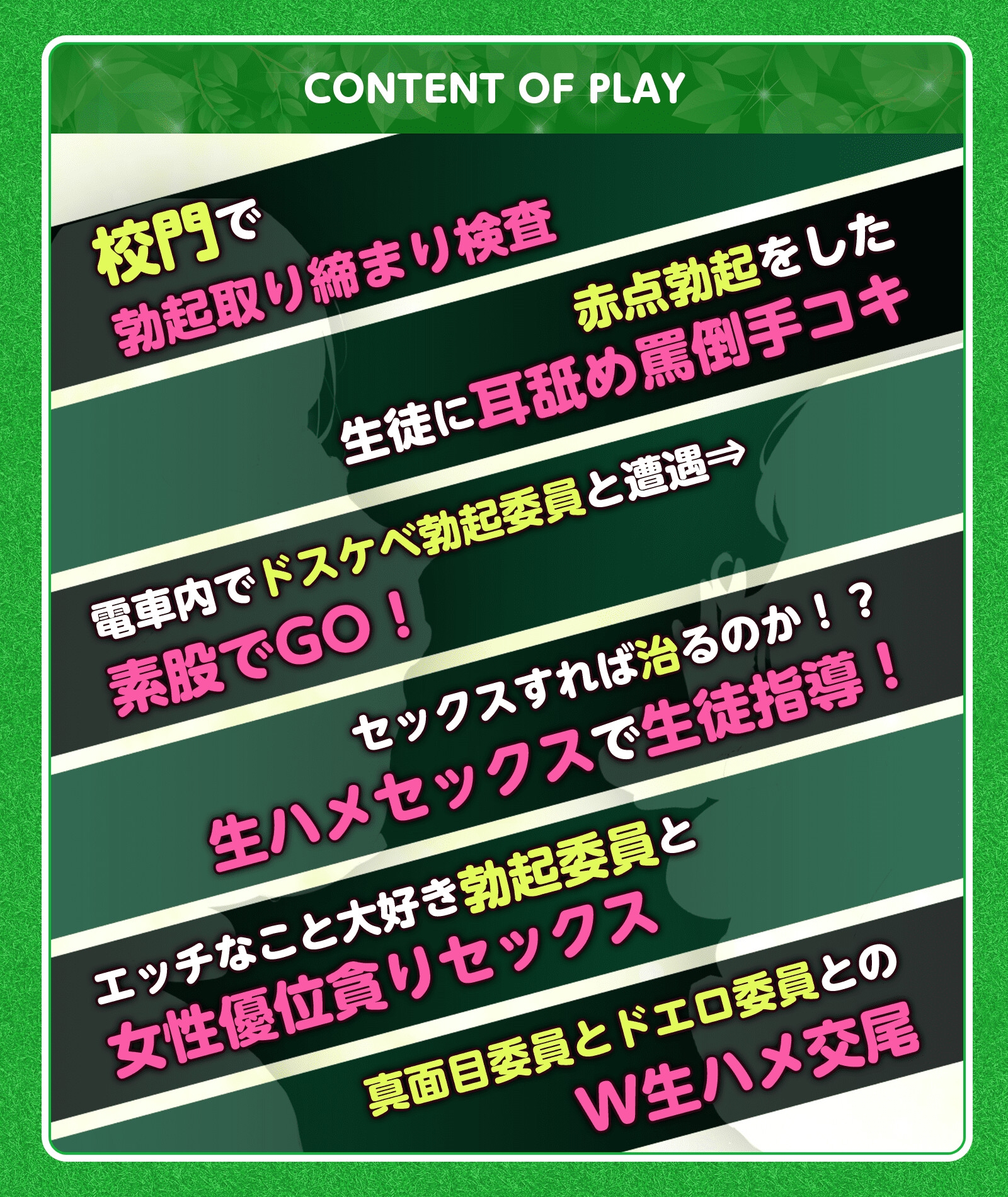 【W女子●生×下品オホ声】勃起ちんぽ取り締まりドスケベ風紀委員～W爆乳JKに精液を搾られる学園性活～