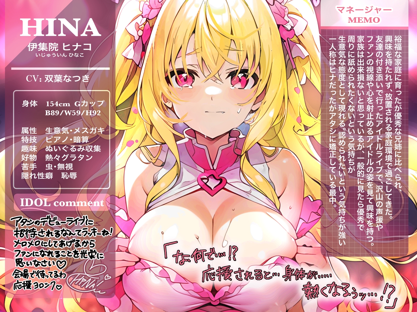 【期間限定330円♪】生意気押しよわオホ声アイドルデビュー!み～んなに愛されイグイグライブスタート!