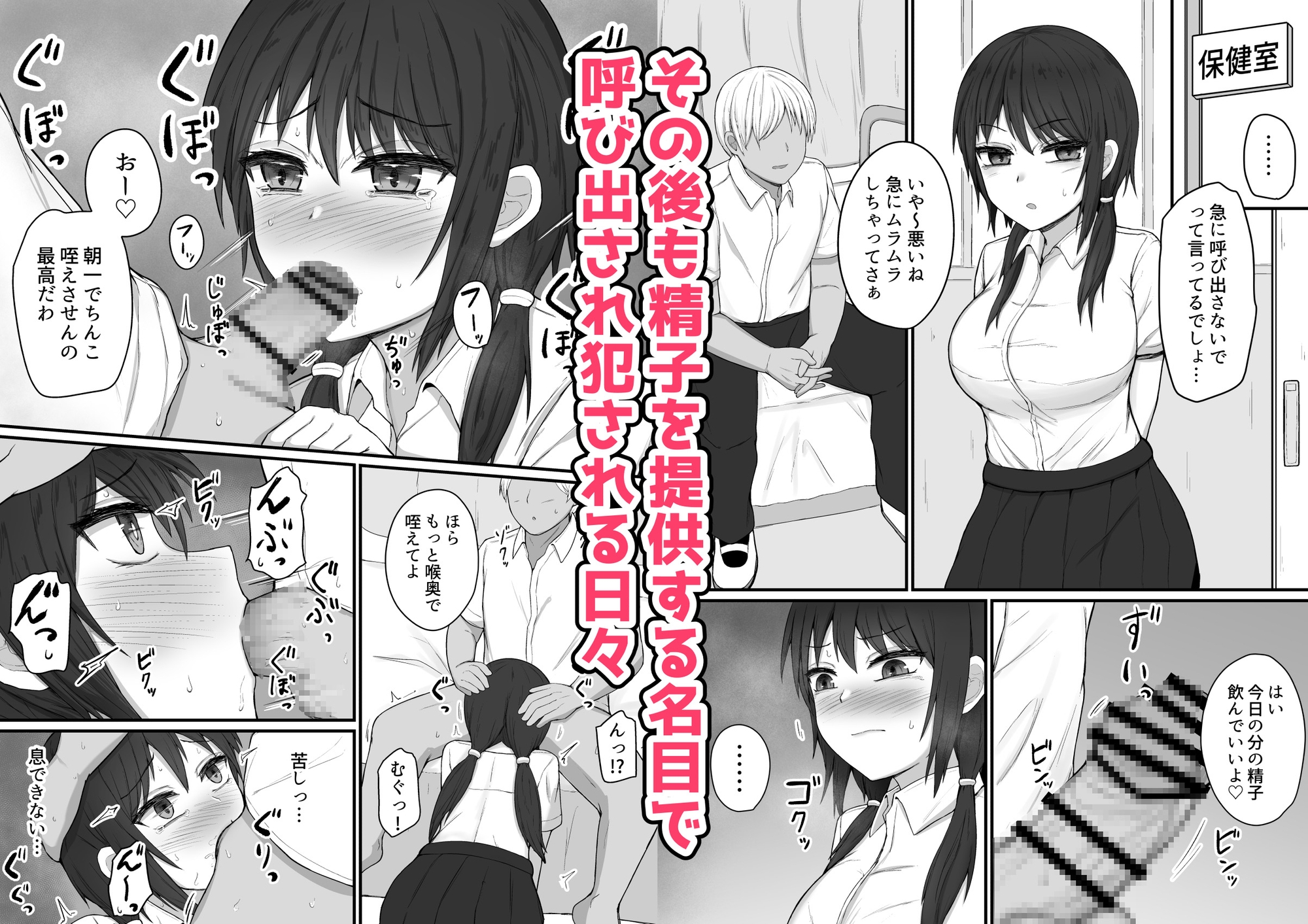 僕の精子では彼女を助けられない