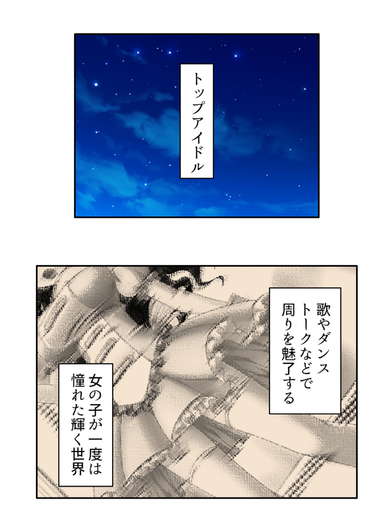 アイドルのお尻は性感帯!?身体に拡がる新たな快感 上