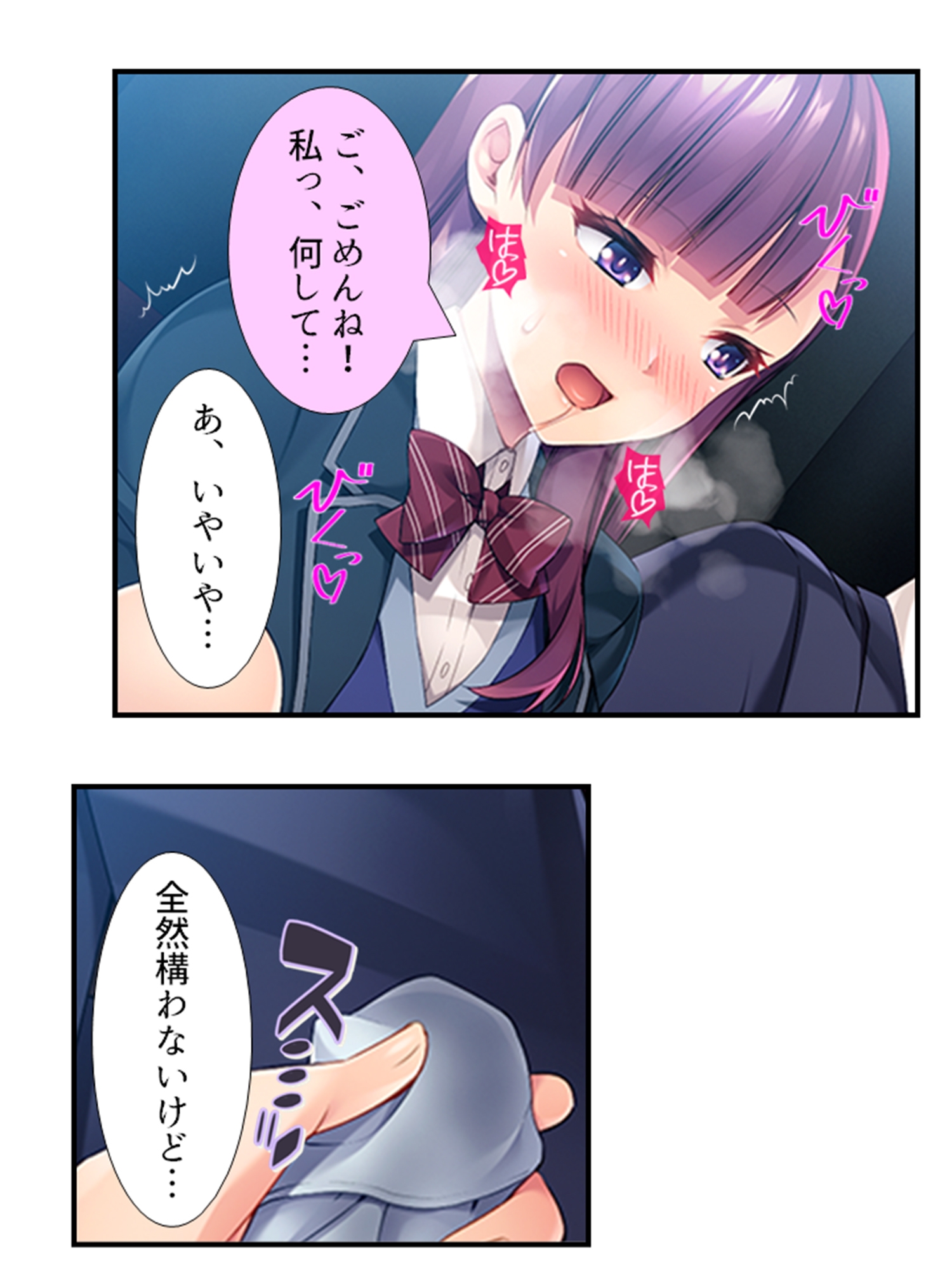 10億当たった俺は、推しのJ●を孕ませて結婚する! 1巻