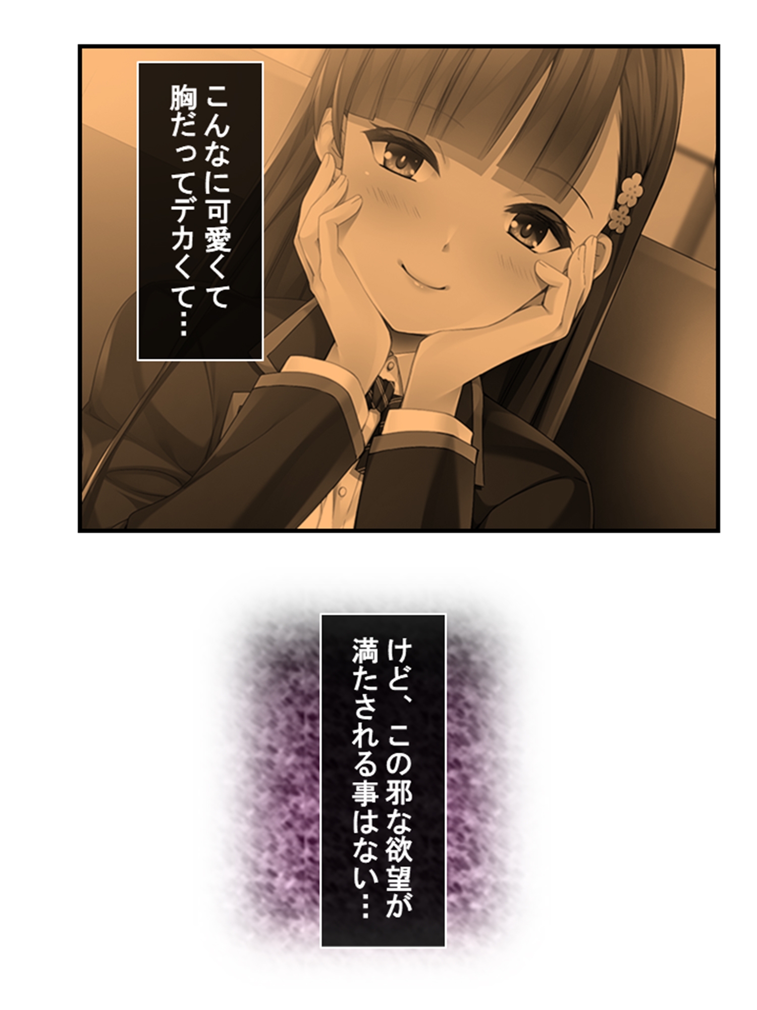 10億当たった俺は、推しのJ●を孕ませて結婚する! 1巻