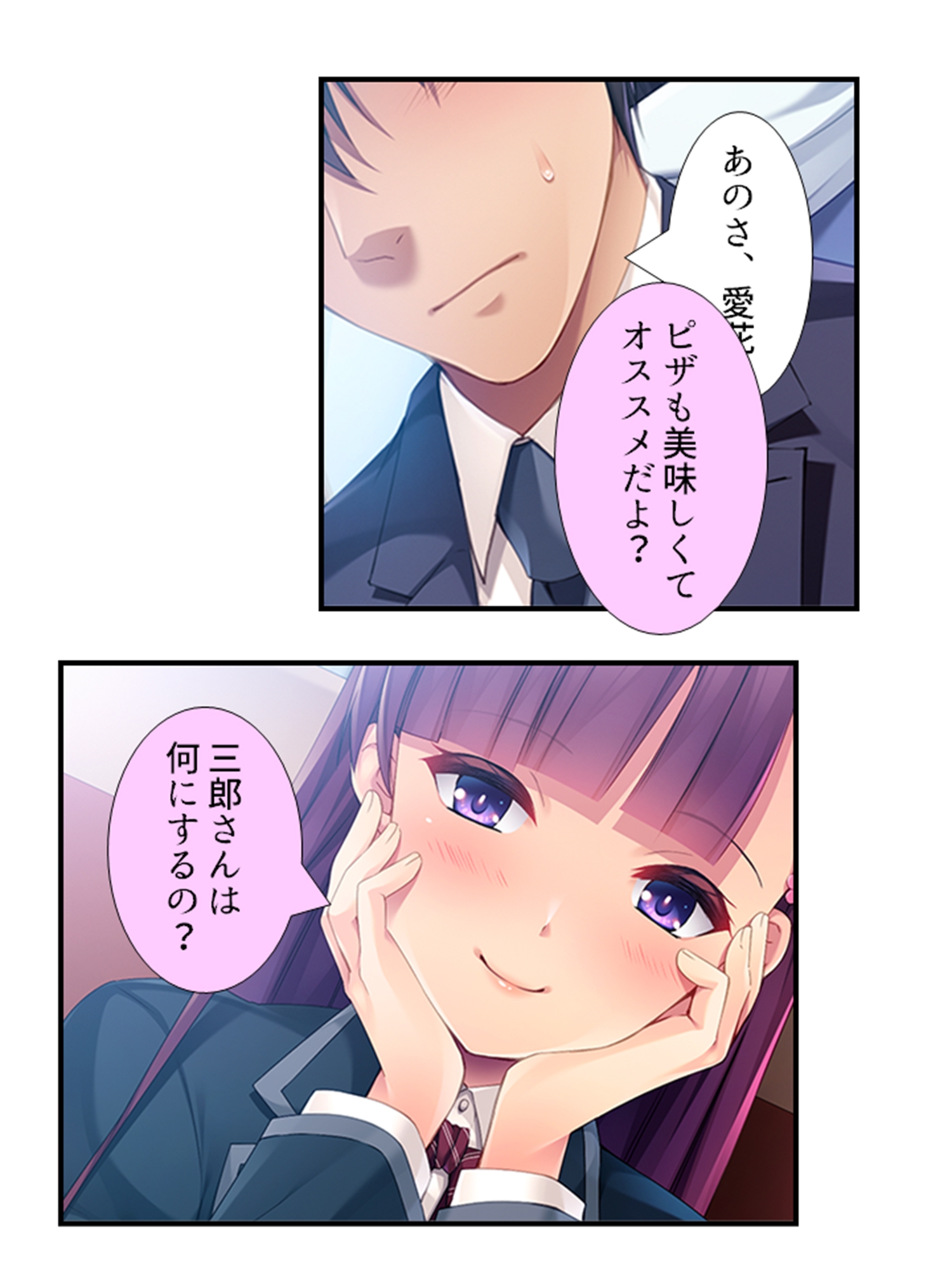 10億当たった俺は、推しのJ●を孕ませて結婚する! 1巻