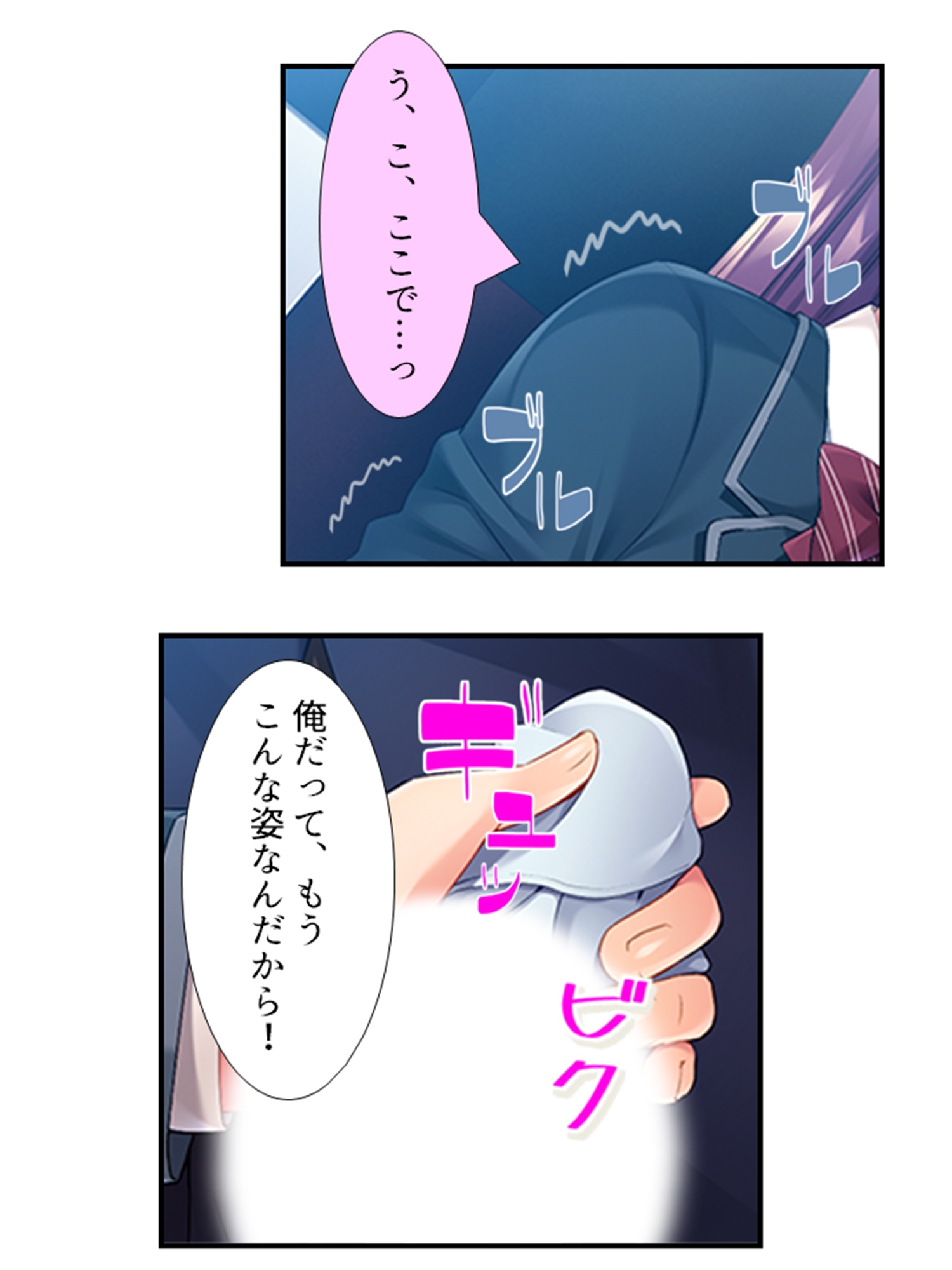 10億当たった俺は、推しのJ●を孕ませて結婚する! 1巻