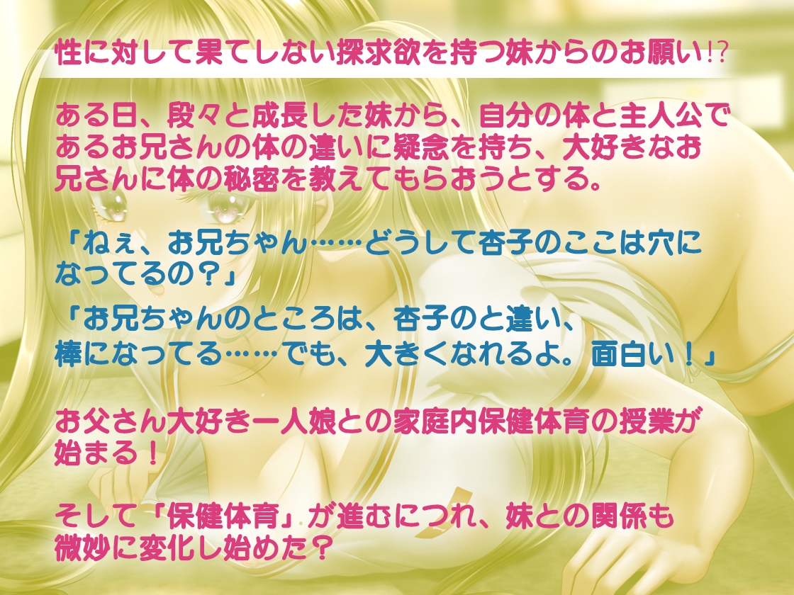 【発売記念価格!】【バイノーラル】従順妹のマンコでストレス解消～好きにして、お兄ちゃん!