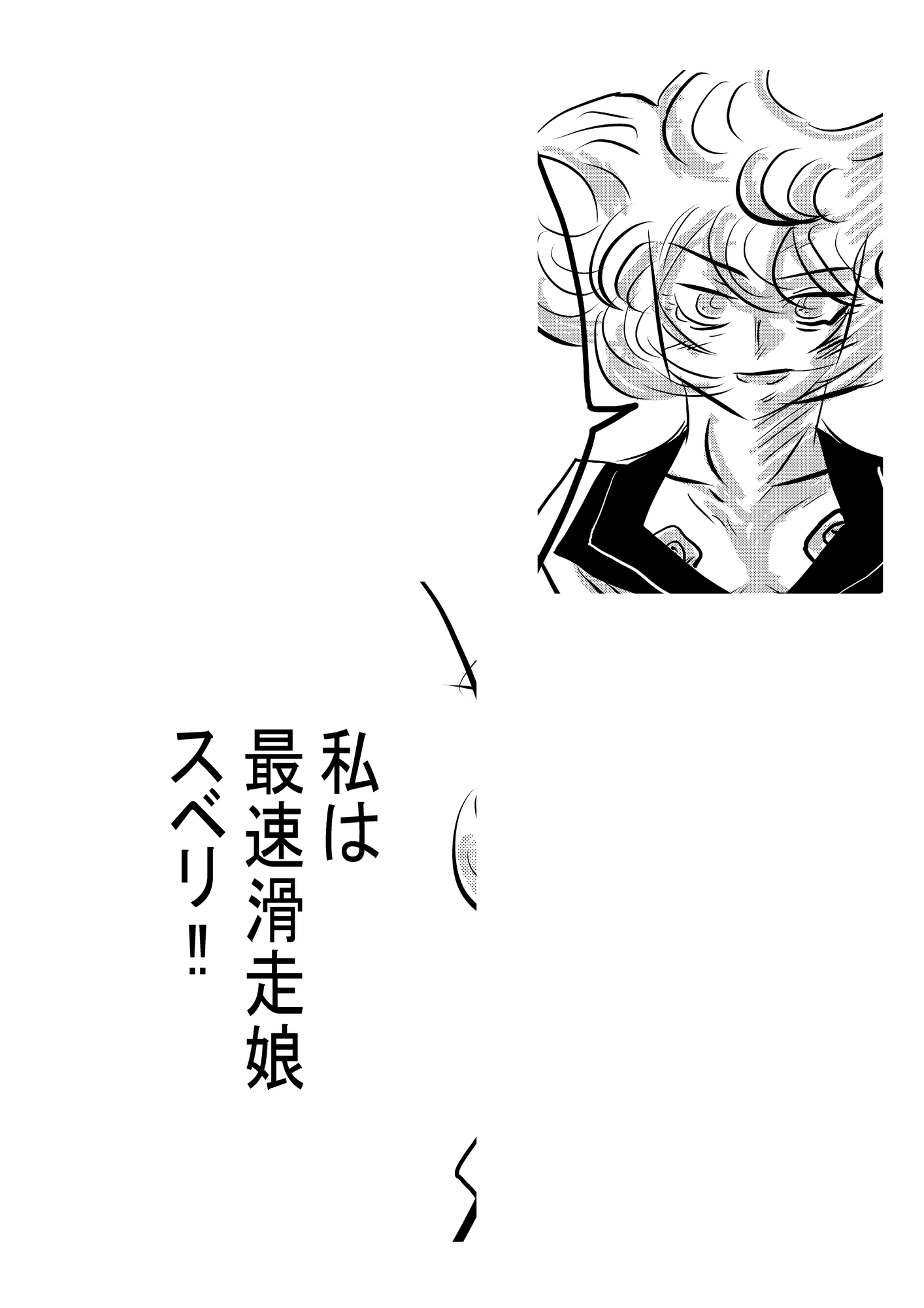 超絶怒涛フィギュリップ