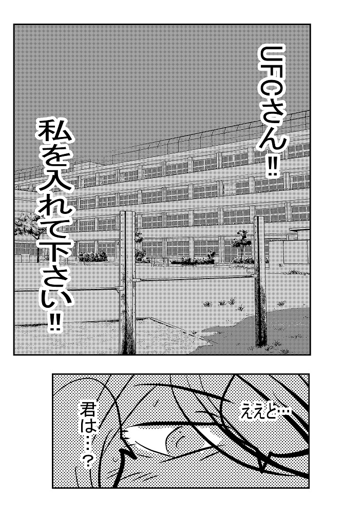 超絶怒涛フィギュリップ