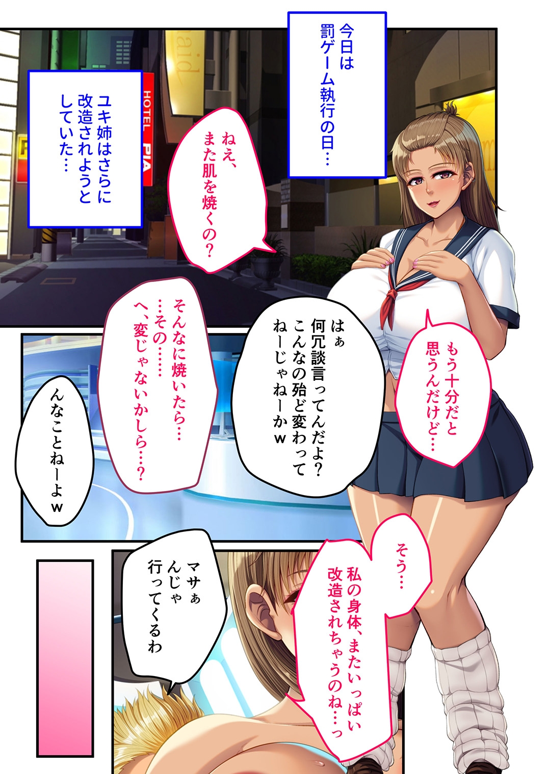 公衆便所ビッチに成り果てたお姉ちゃん ～壊れていく幼なじみを眺めるだけのダメな僕～ モザイクコミック総集編