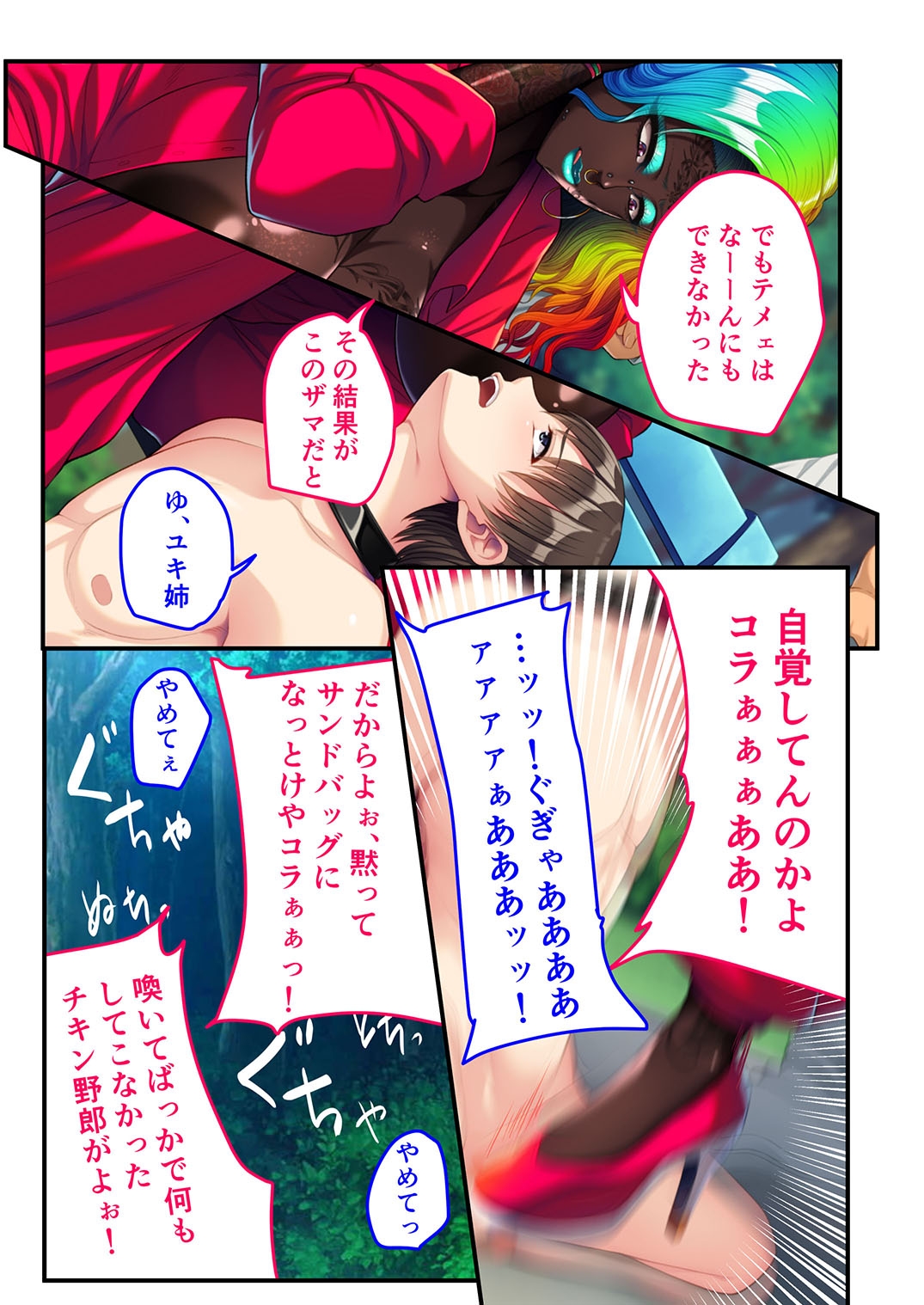 公衆便所ビッチに成り果てたお姉ちゃん ～壊れていく幼なじみを眺めるだけのダメな僕～ モザイクコミック総集編