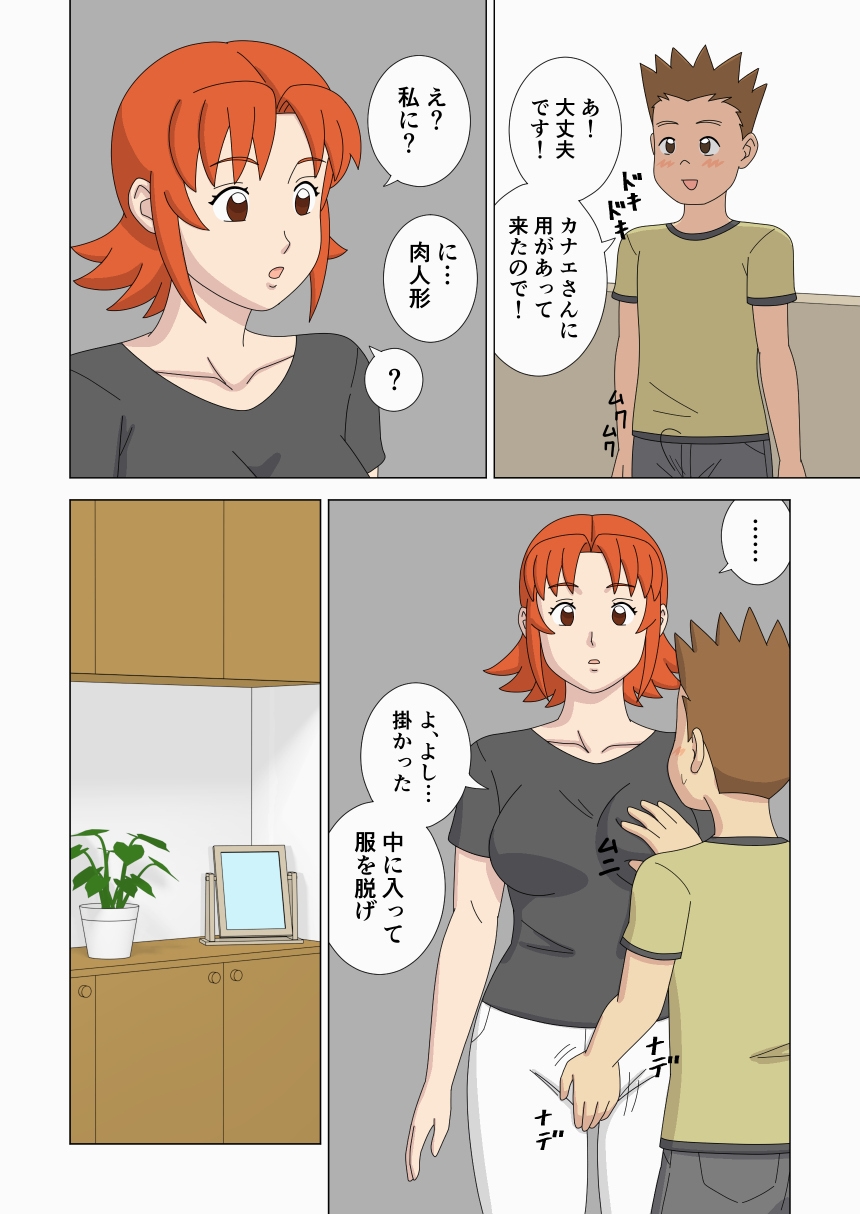 マザコーンvol.6