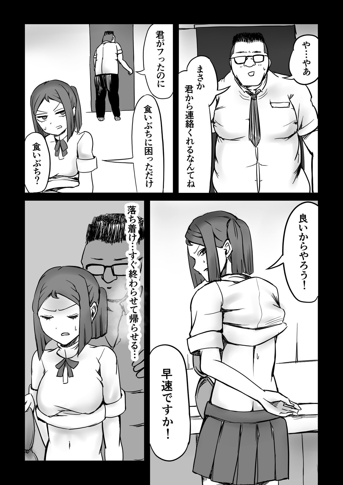 性魔ショート:私だけの世界で 0