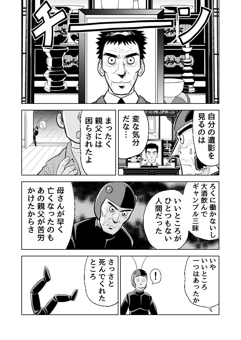 走れ!Gじいさん