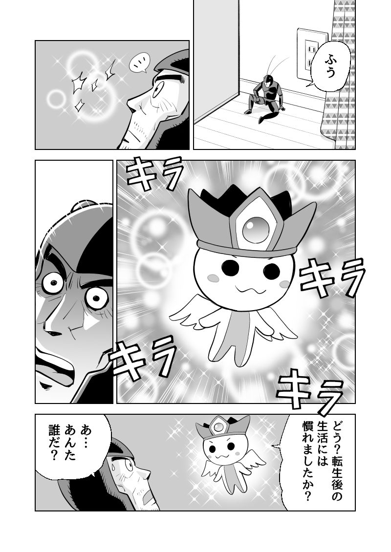 走れ!Gじいさん