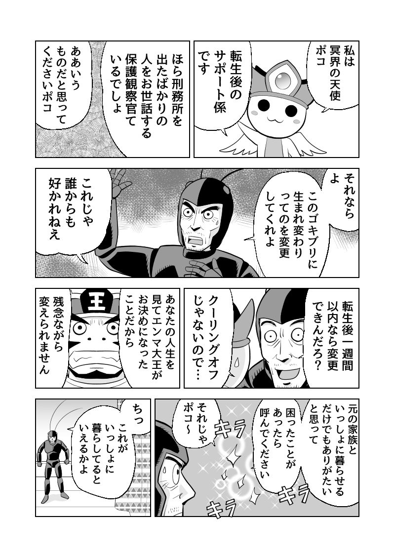 走れ!Gじいさん