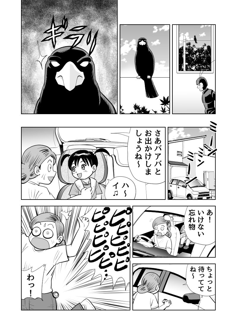 走れ!Gじいさん