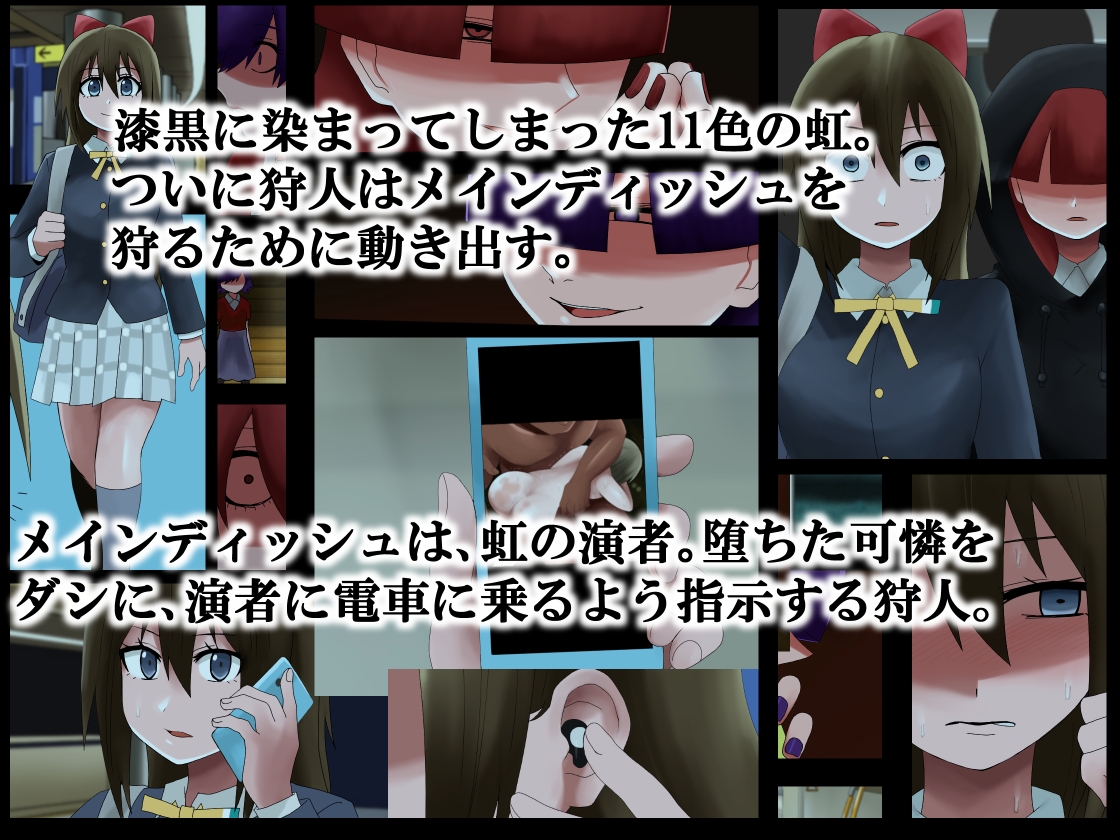 毒牙にかかる演者