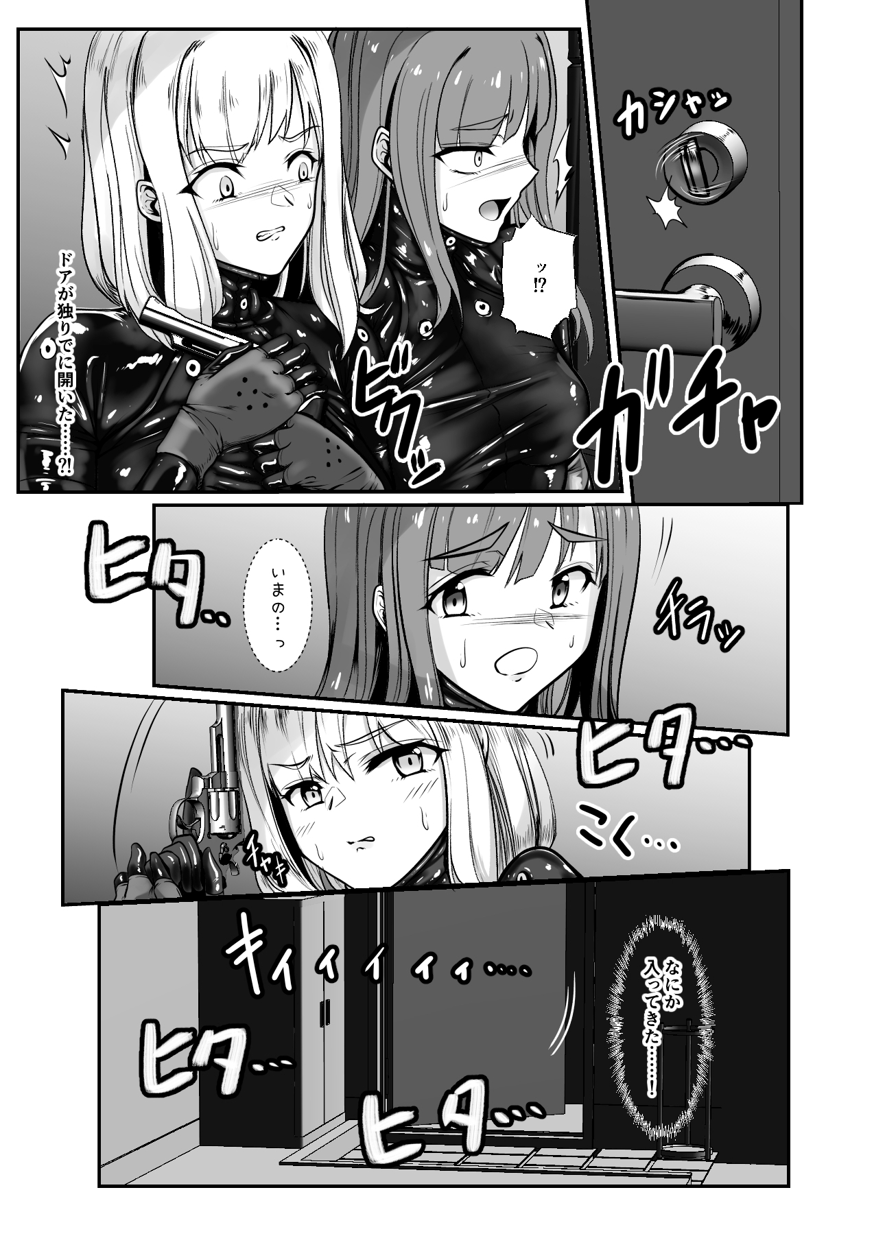 祓い屋のインターン