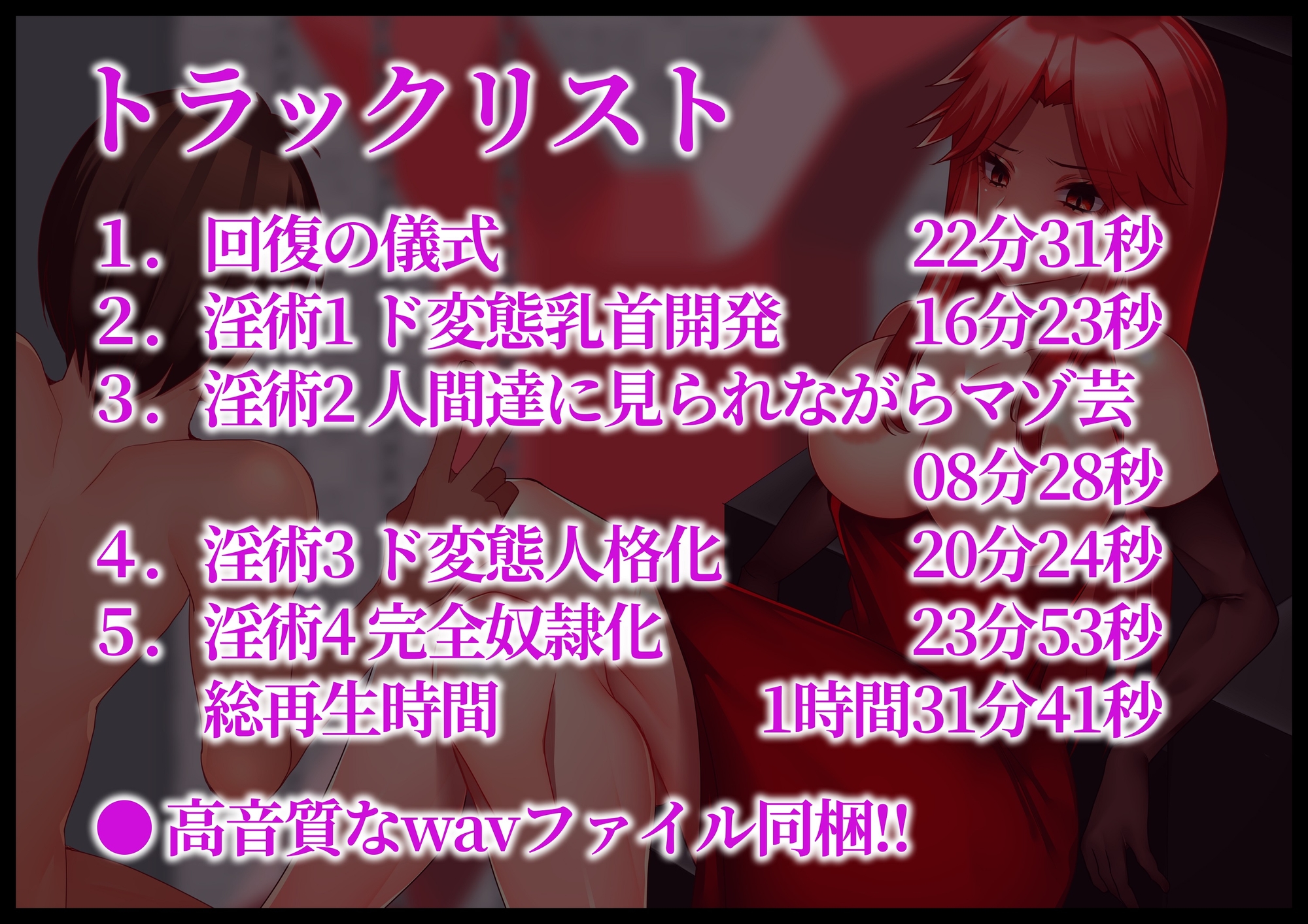 【変態淫術で徹底調教】敗北勇者変態マゾ堕ち