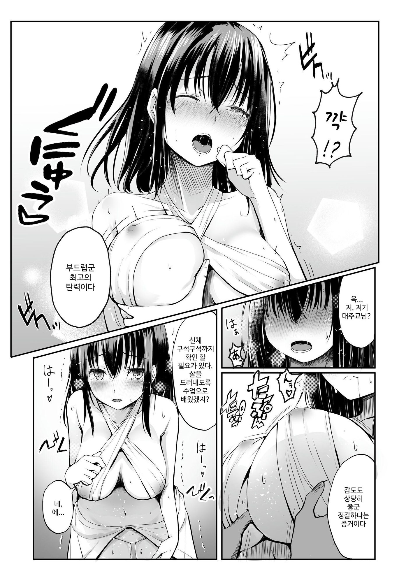 【韓国語版】何も知らない黒髪聖女が悪徳司教におマンコを汚される話