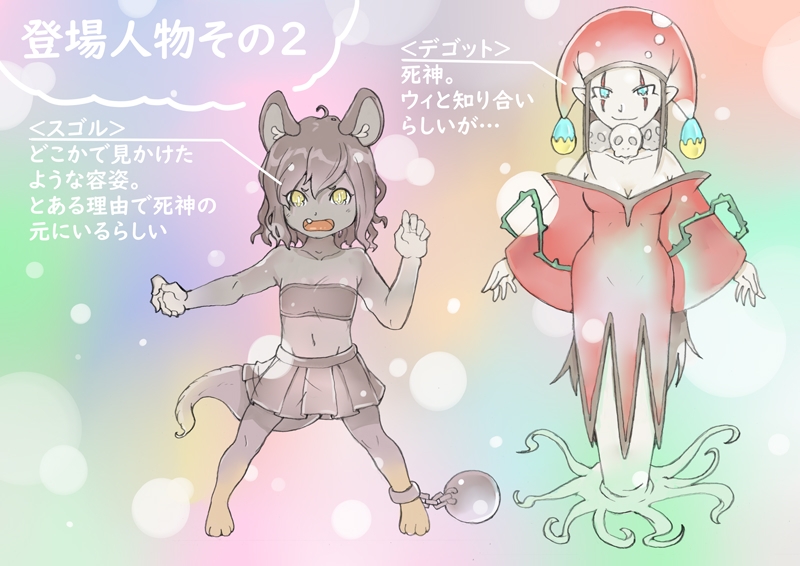 dieKatzeWorks038「少女騎士物語12～死神～」【絵本】