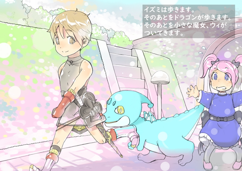 dieKatzeWorks038「少女騎士物語12～死神～」【絵本】