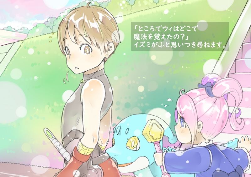 dieKatzeWorks038「少女騎士物語12～死神～」【絵本】