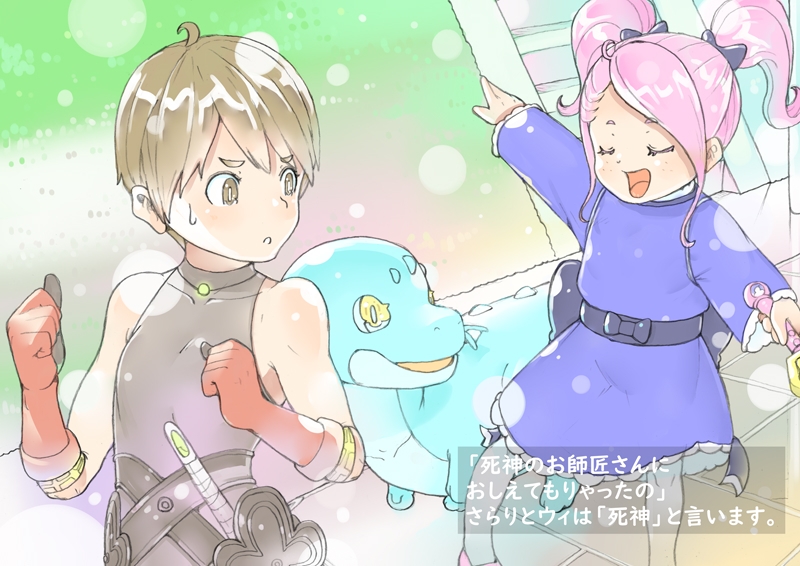 dieKatzeWorks038「少女騎士物語12～死神～」【絵本】