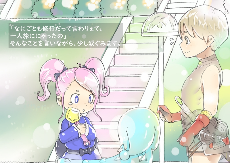 dieKatzeWorks038「少女騎士物語12～死神～」【絵本】