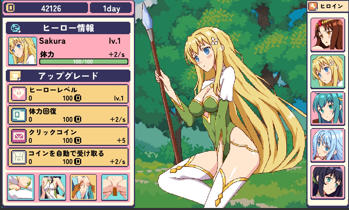 セクシーなヒロインたちと楽しもう