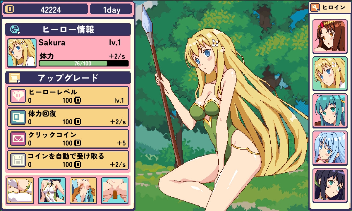 セクシーなヒロインたちと楽しもう