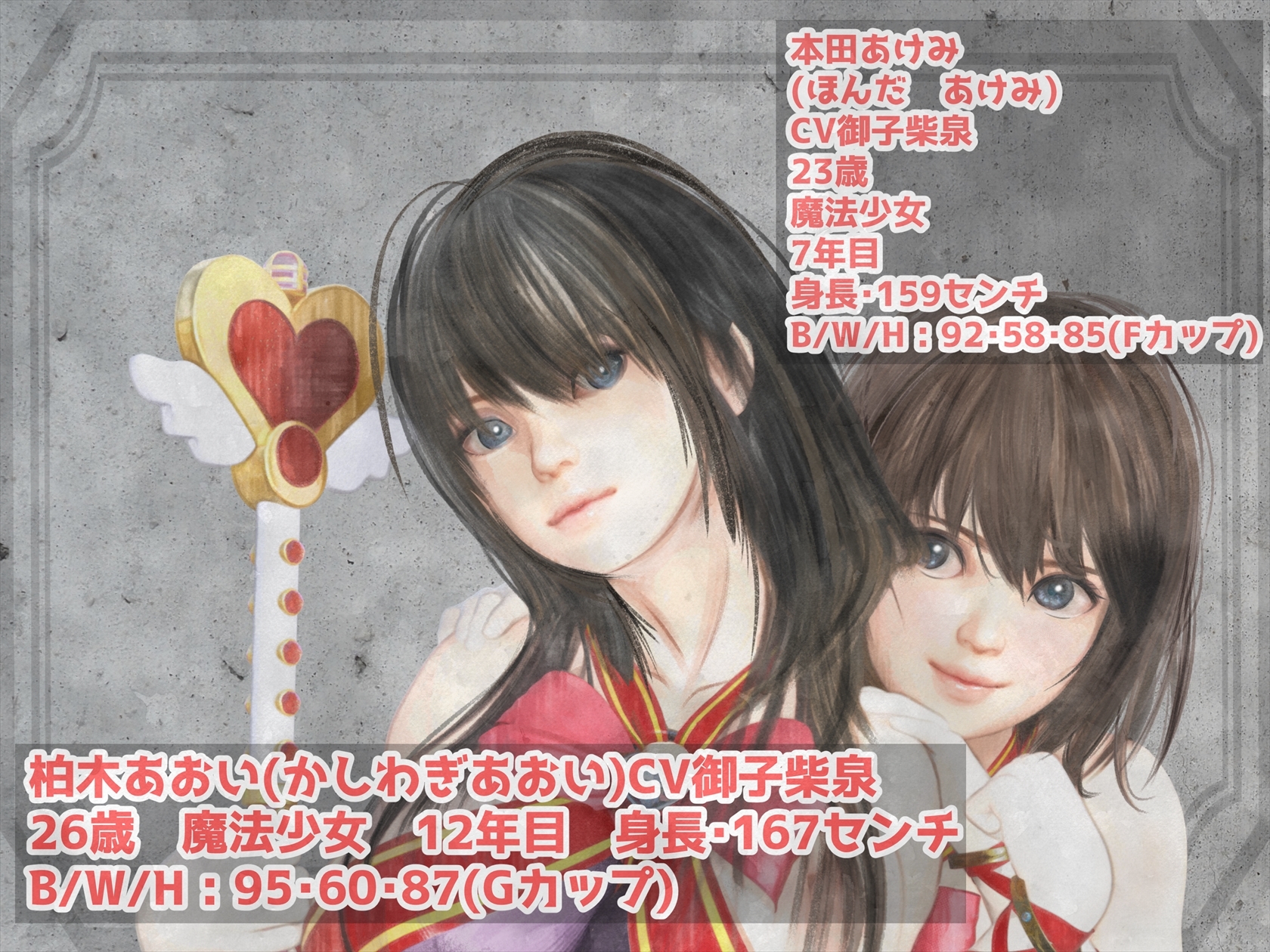 魔法少女達の敗北//リョナボイス・コレクション/首絞め・首絞めセックス・腹パンetc.