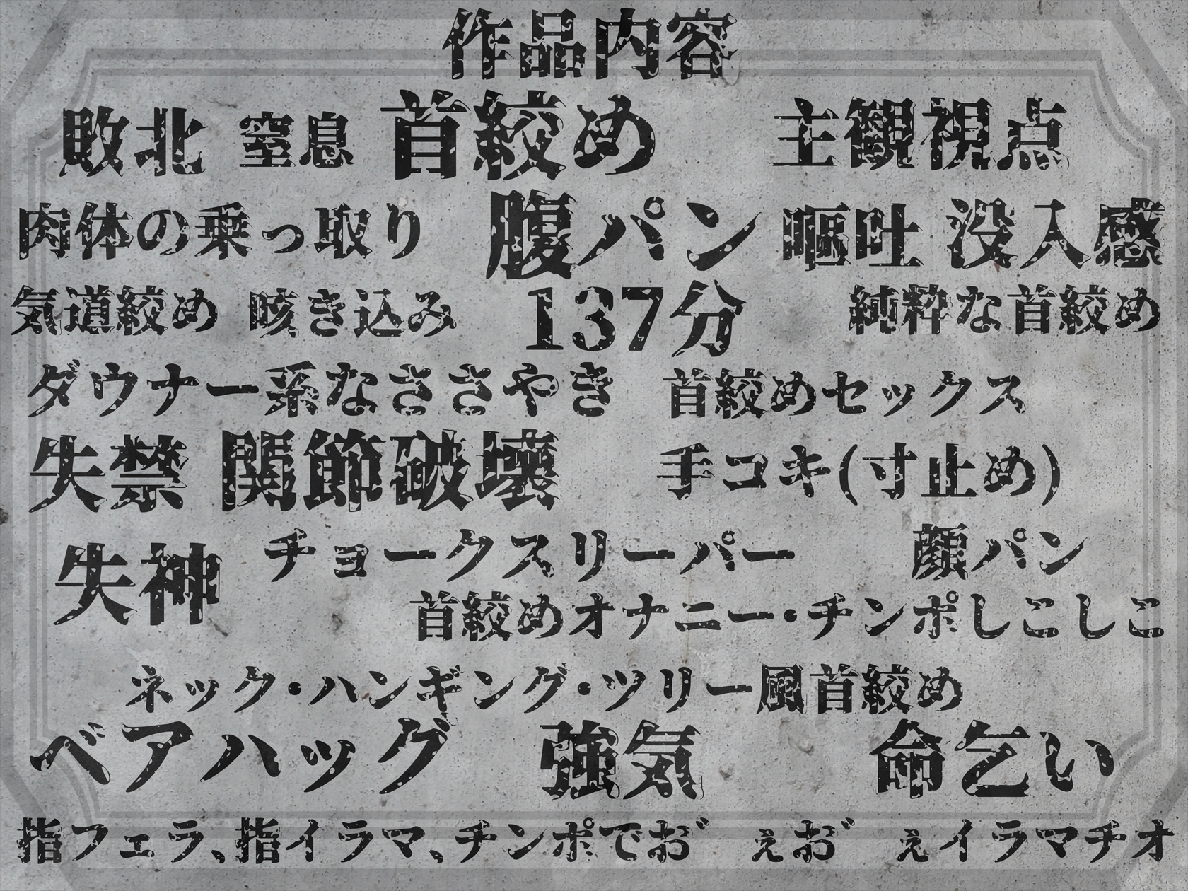 魔法少女達の敗北//リョナボイス・コレクション/首絞め・首絞めセックス・腹パンetc.