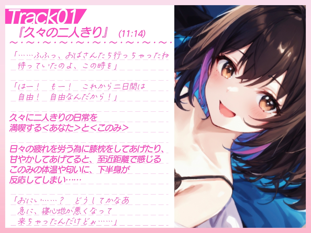 いちゃ×なま・清楚なしっかり者で独占欲の強い年下いとこに甘えられえっち