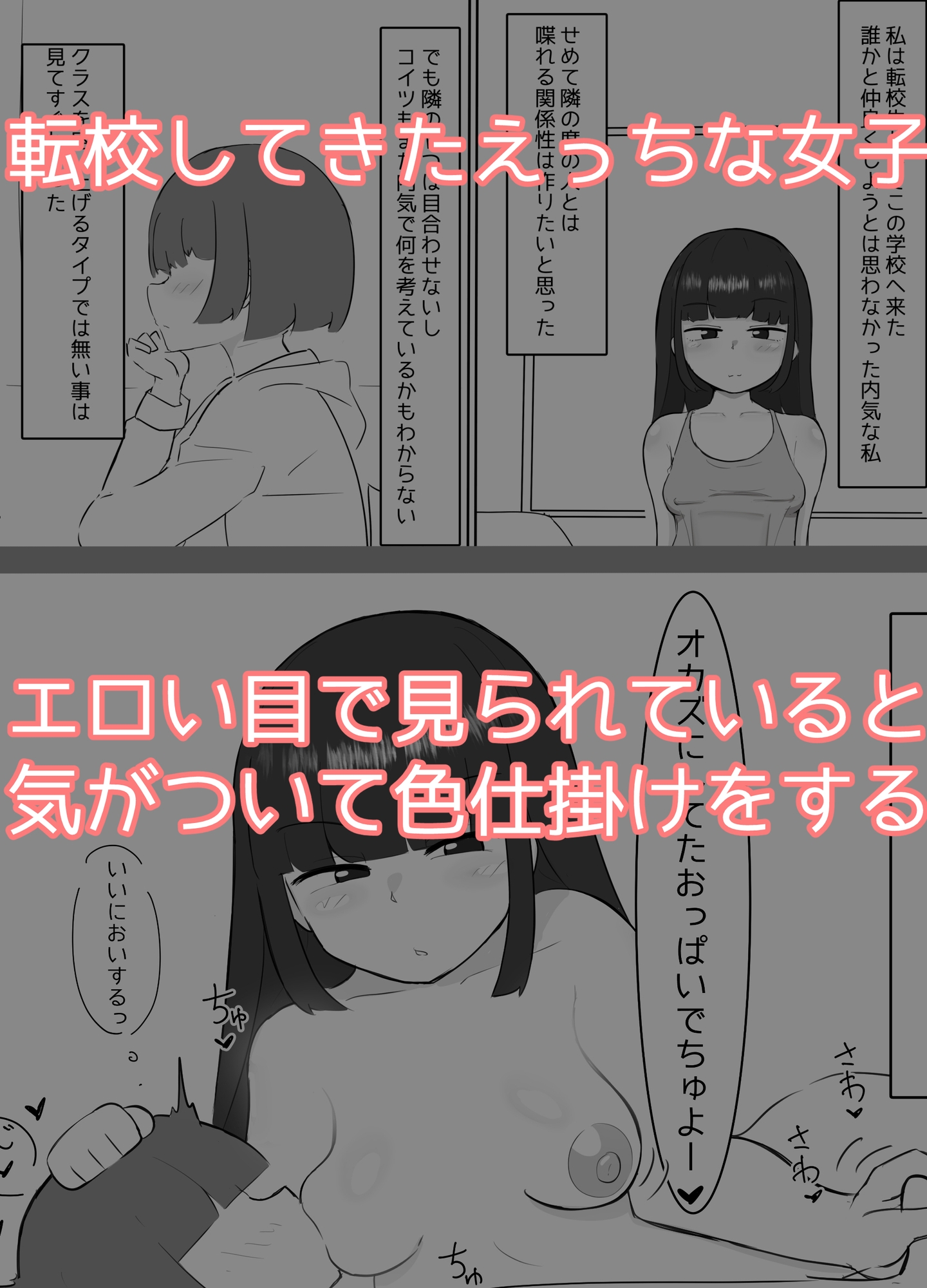 淫乱メスガキ同級生に攻められ続けて何もできないショタ同人誌